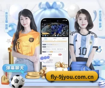 fly-9jyou.com.cn的故事 - 体育资讯内容服务